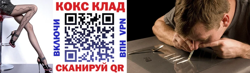 Кокаин FishScale  Белорецк 