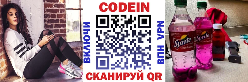 наркотики  Белорецк  hydra ссылка  Codein Purple Drank 