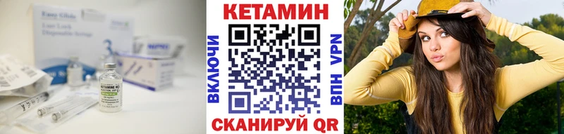 Кетамин ketamine  гидра как зайти  Белорецк 