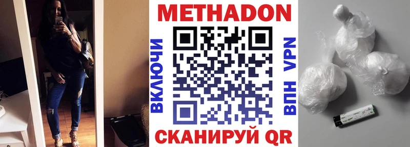 цена   Белорецк  Метадон мёд 
